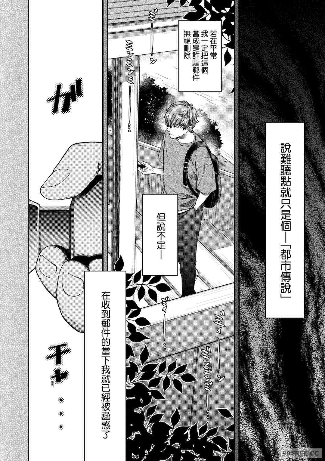 [日吉ハナ] 廻夜のケモノ