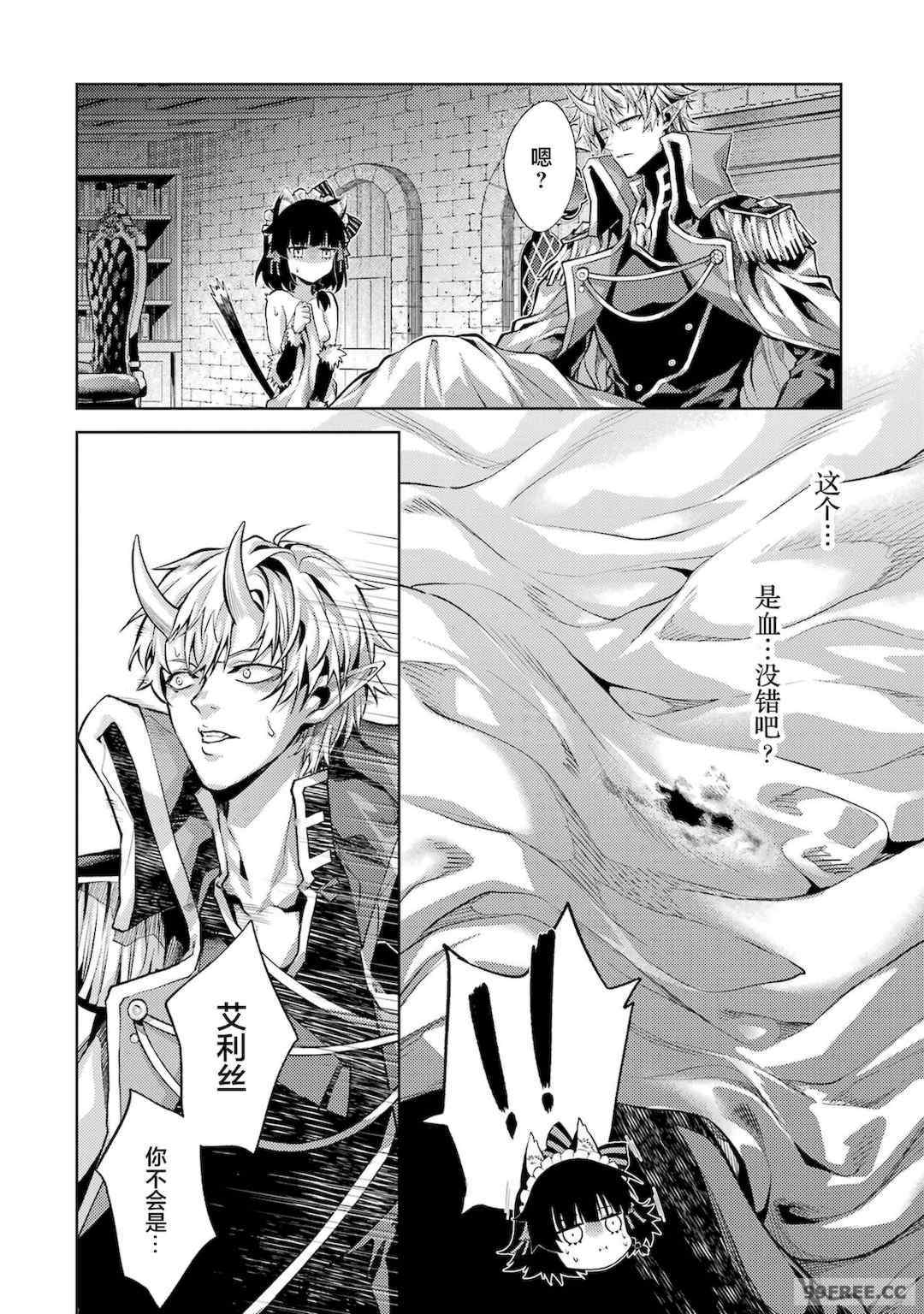 [稲下竹刀, 正璽] 転生したら序盤で死ぬ中ボスだった－ヒロイン眷属化で生き残る 1｜转生为初期就死掉的中boss~将女主人公眷属化来活下来~ 第一卷