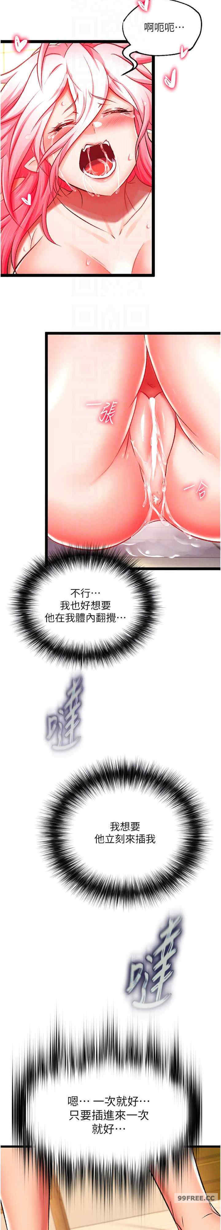 色雕英雄传:一捅天下