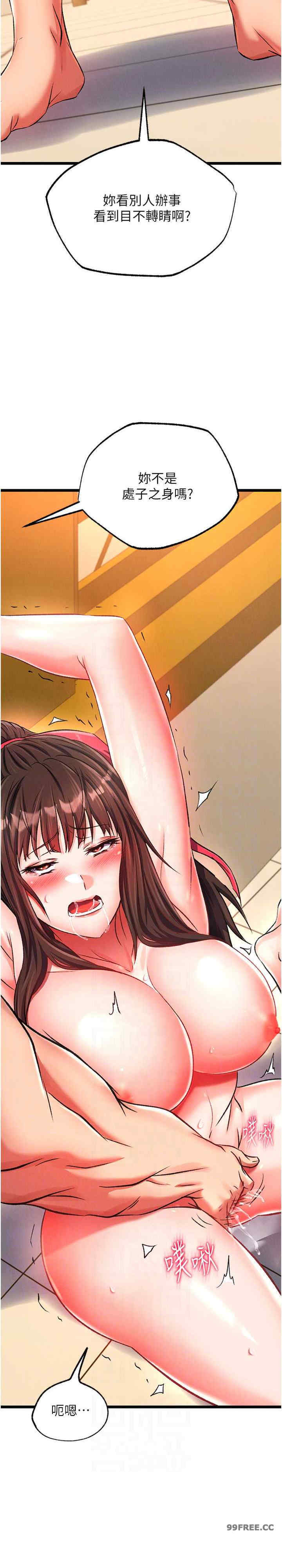 色雕英雄传:一捅天下