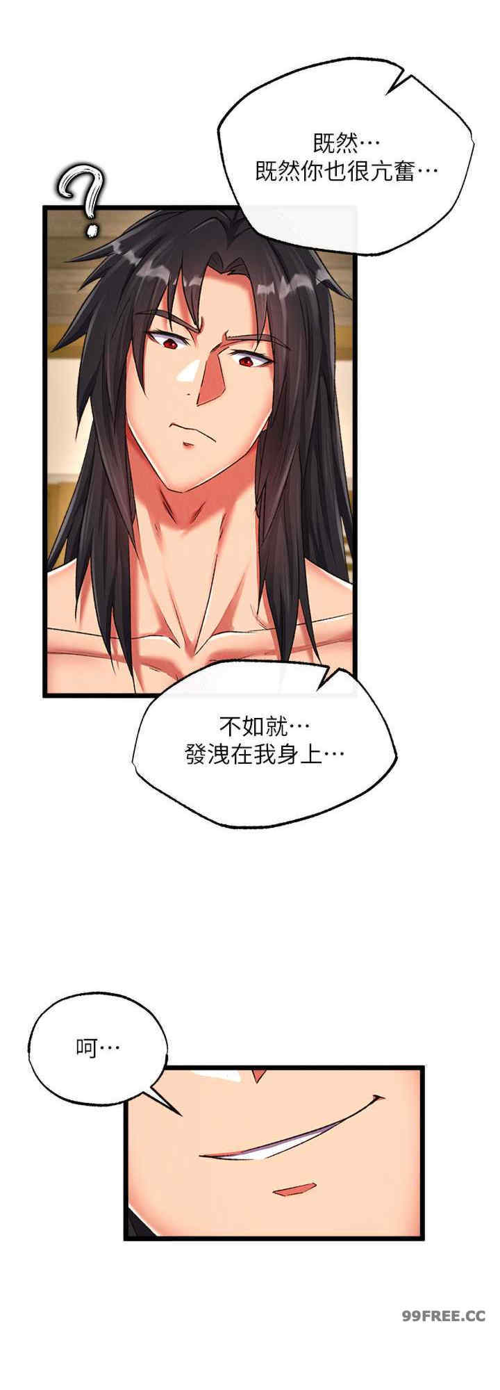 色雕英雄传:一捅天下