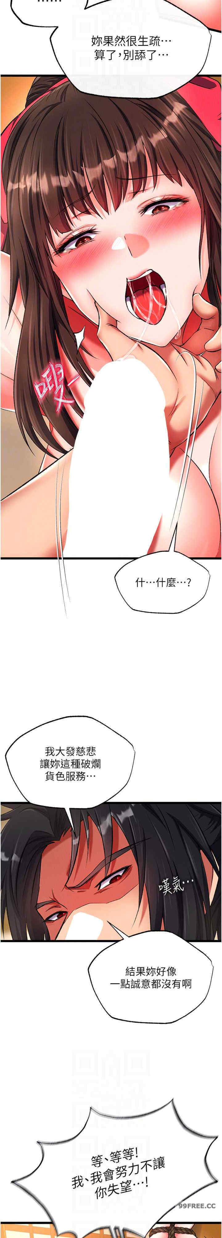 色雕英雄传:一捅天下