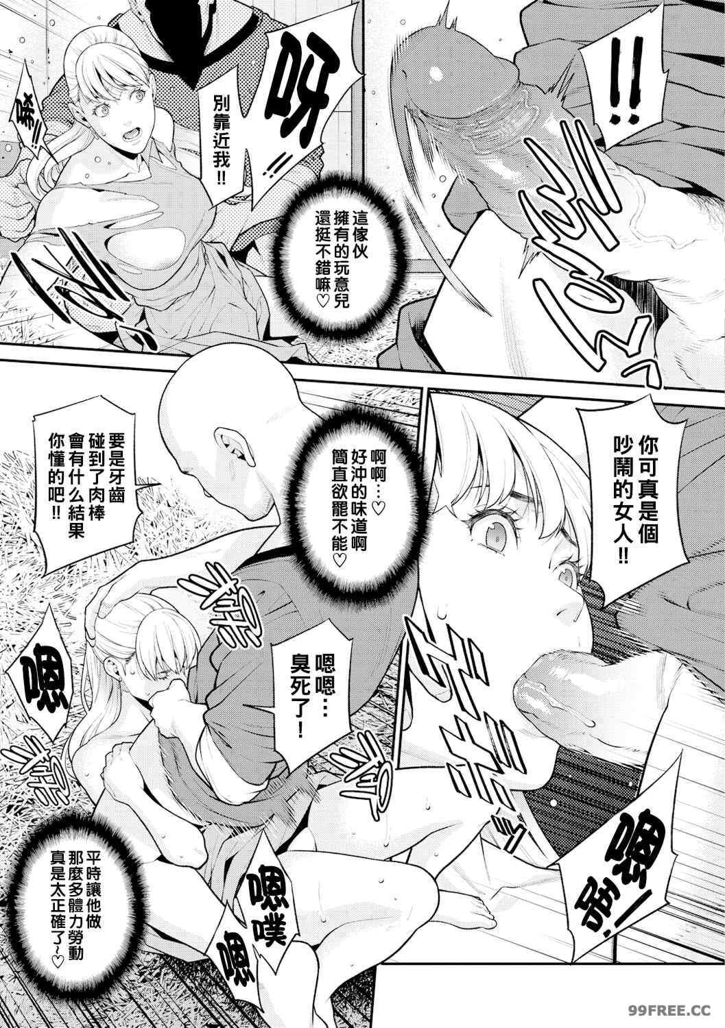 [終焉] ヤラレ妻