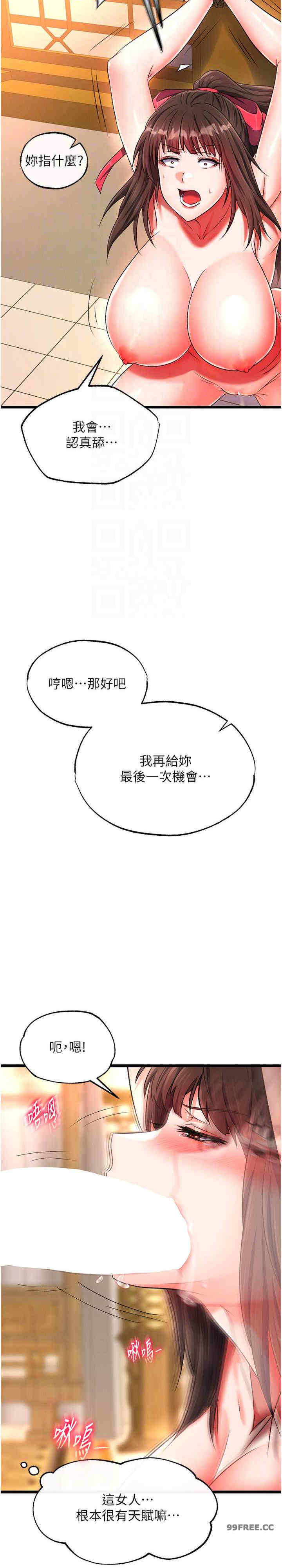 色雕英雄传:一捅天下