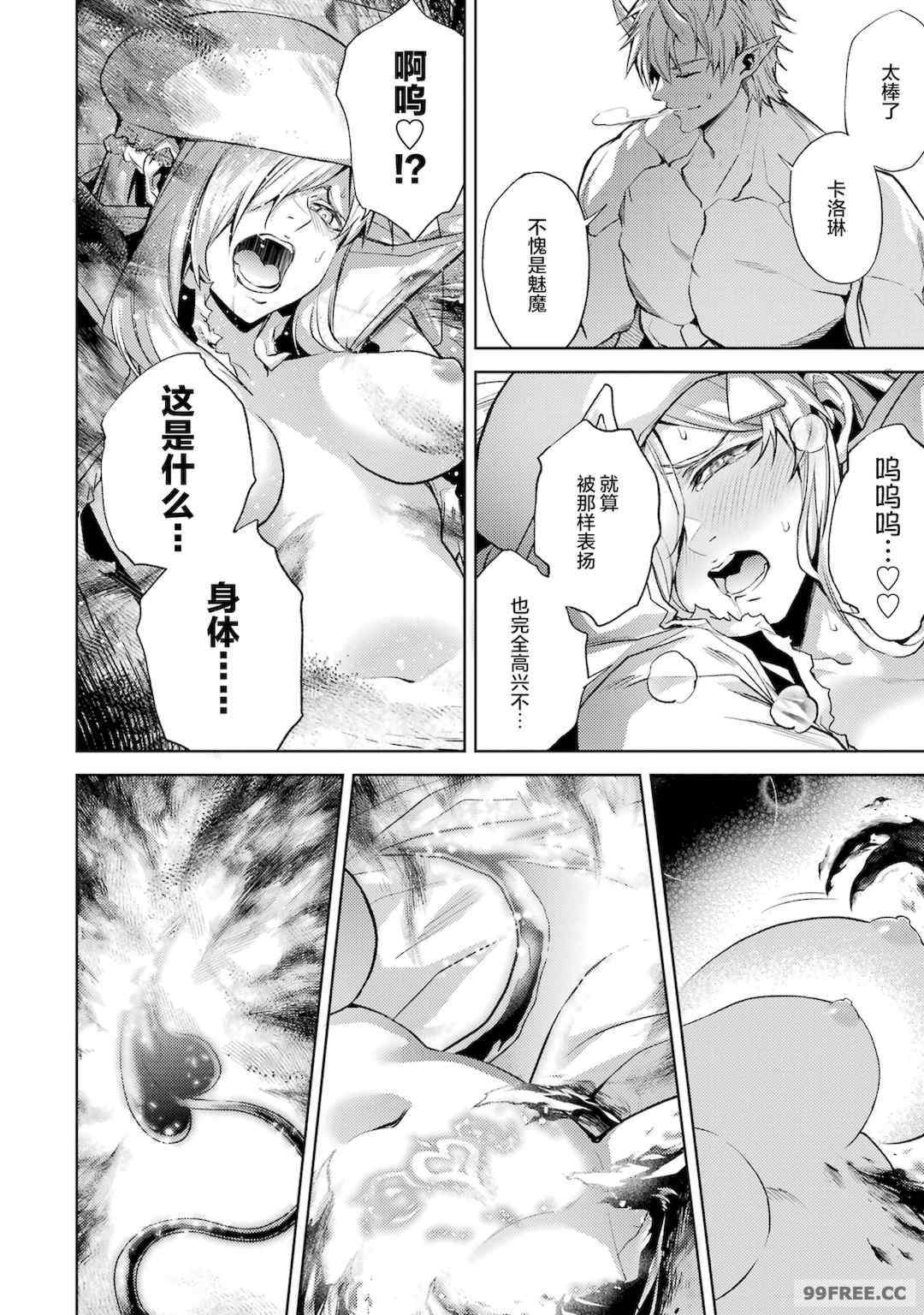 [稲下竹刀, 正璽] 転生したら序盤で死ぬ中ボスだった－ヒロイン眷属化で生き残る 2｜转生为初期就死掉的中boss~将女主人公眷属化来活下来~ 第二卷