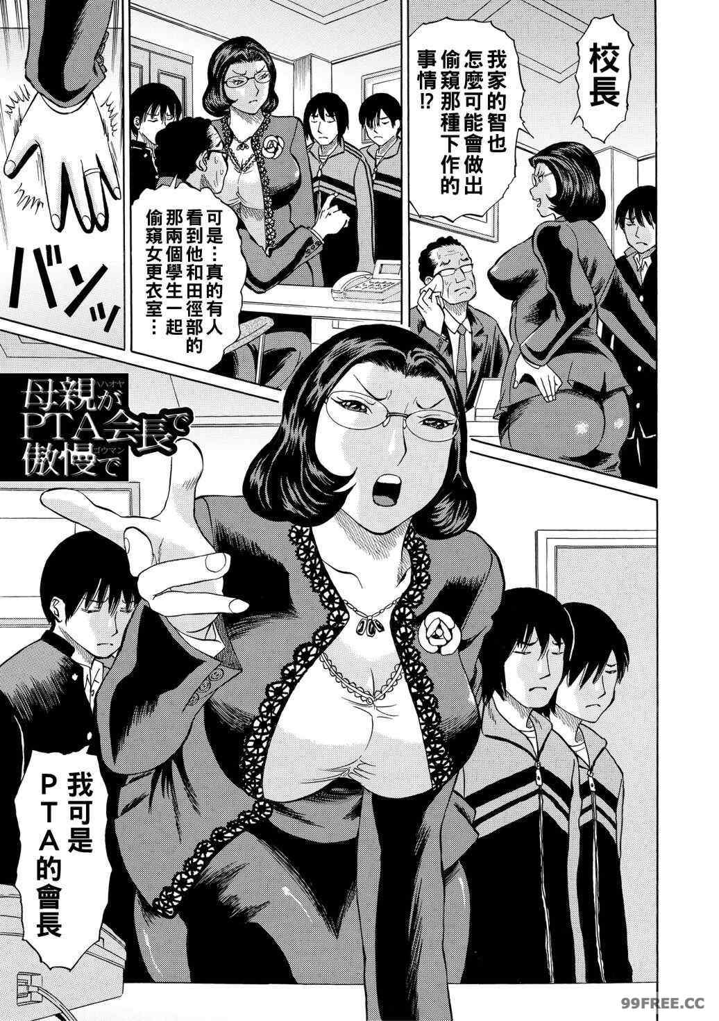 [はちの八八] 女教師輪姦