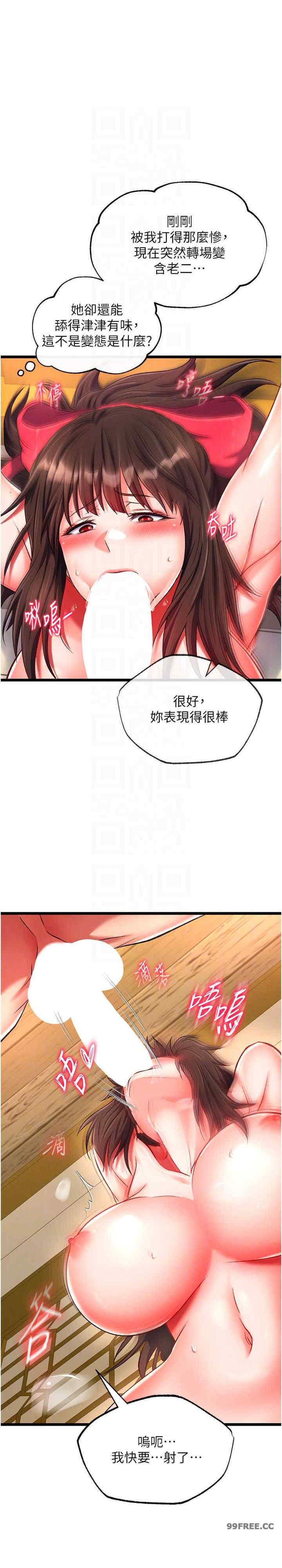 色雕英雄传:一捅天下