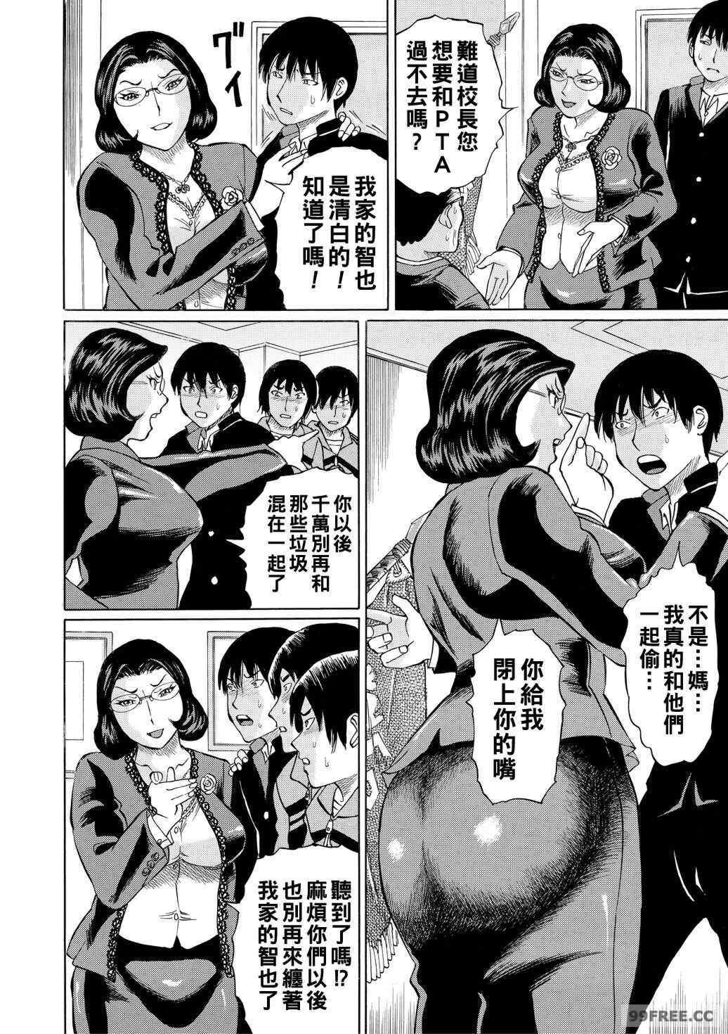 [はちの八八] 女教師輪姦