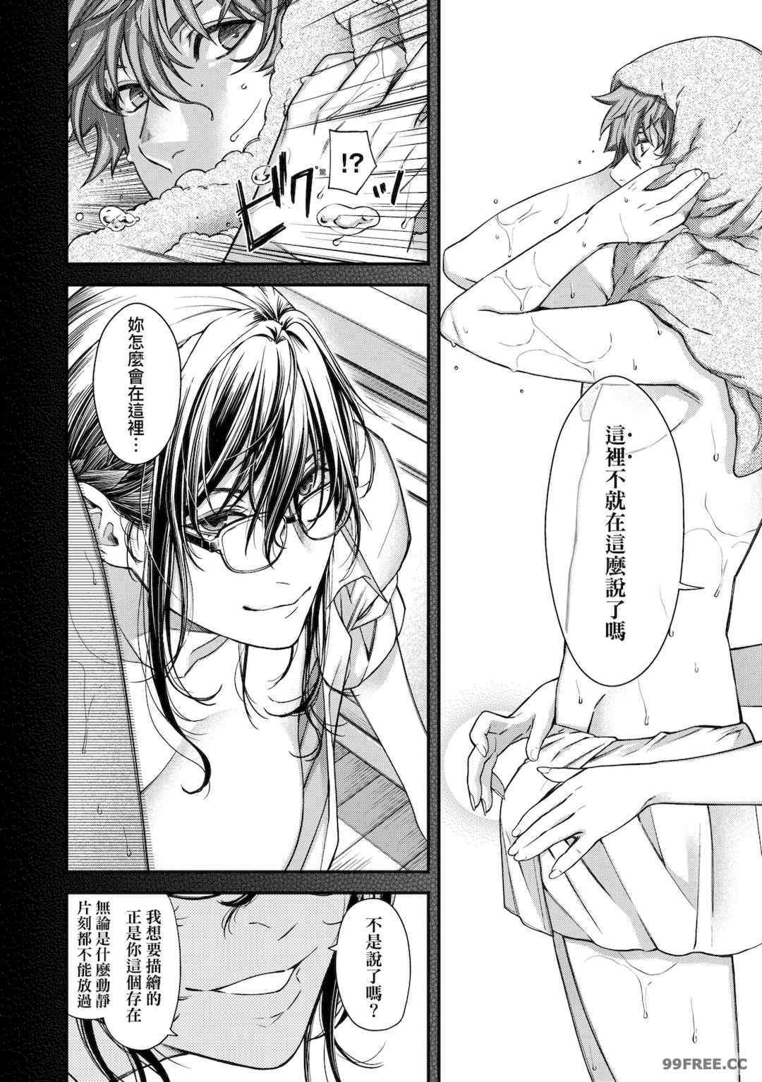 [日吉ハナ] 廻夜のケモノ