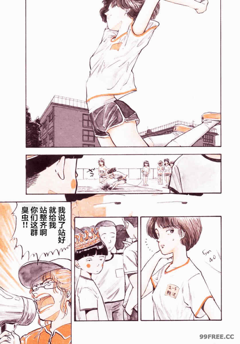 [山本直樹] BLUE ブルー AND OTHER SHORT PIECES