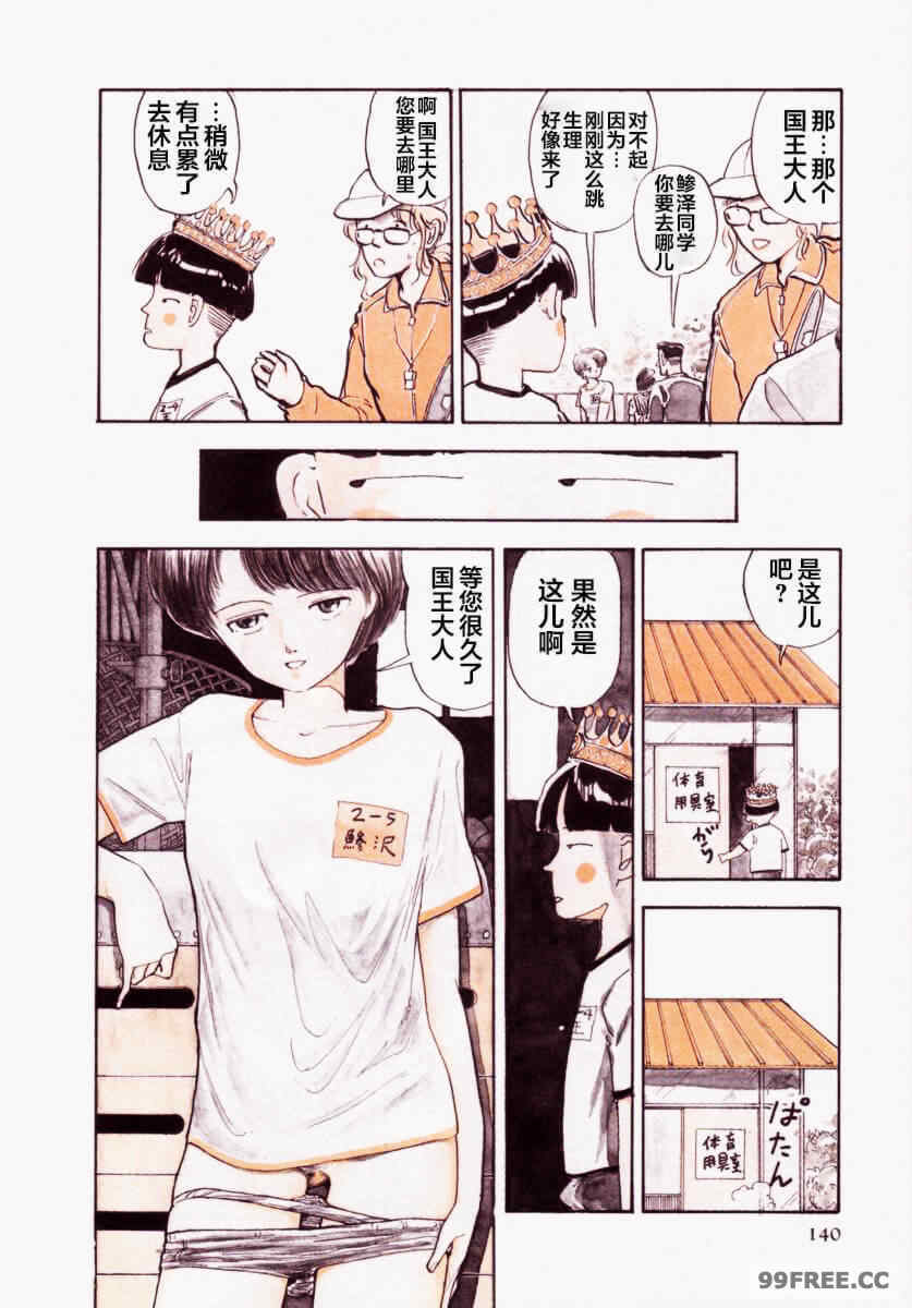 [山本直樹] BLUE ブルー AND OTHER SHORT PIECES