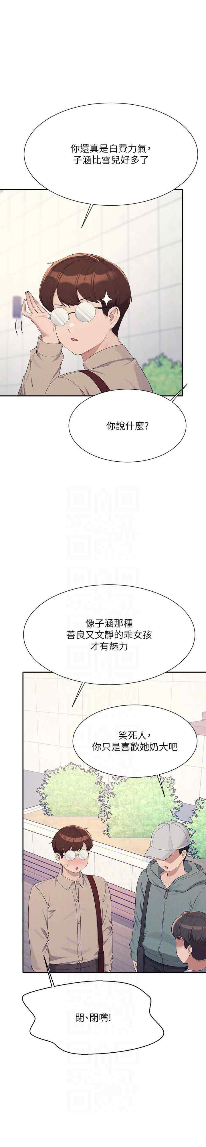 谁说理组没正妹？