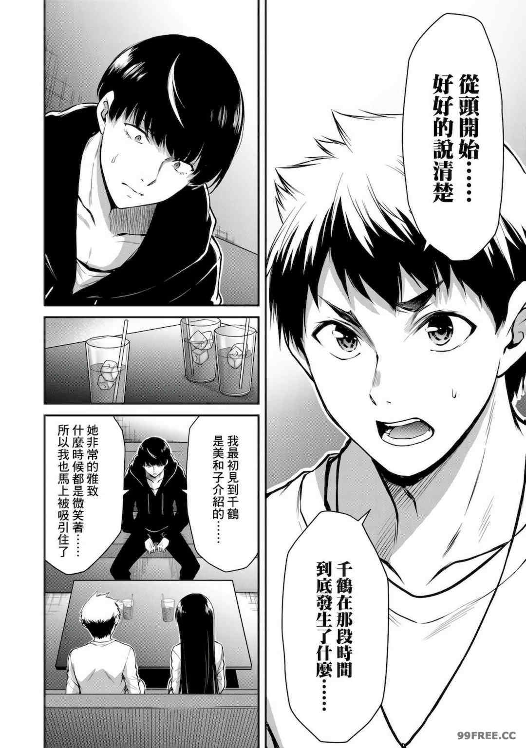 ギルティサークル01-02