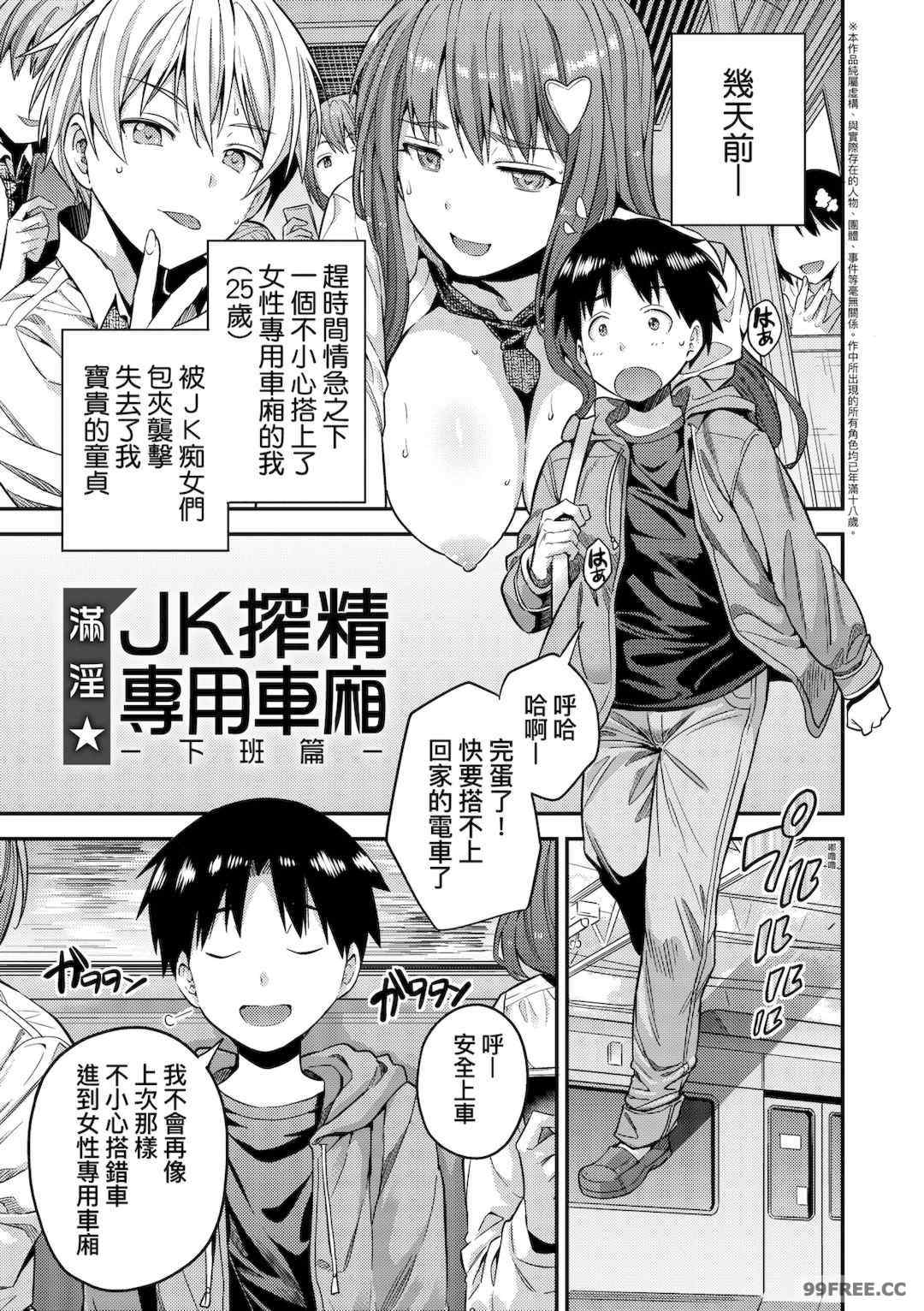 [日月ネコ] ヤったもん勝ち！孕ませ新法