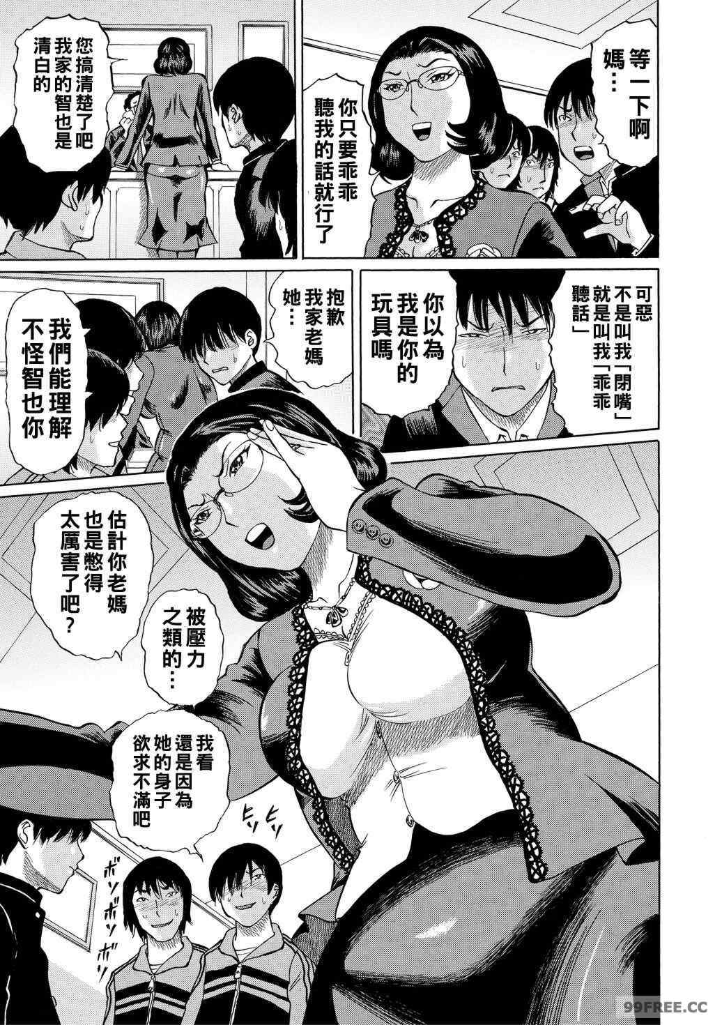 [はちの八八] 女教師輪姦