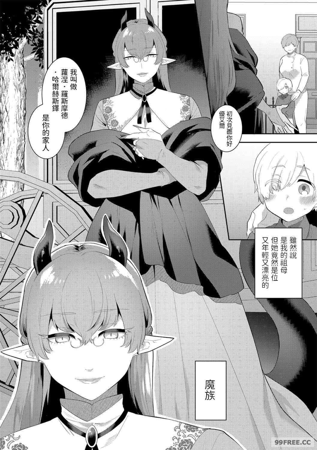 [十はやみ] 淫乱お姉さんとひみつの三角関係