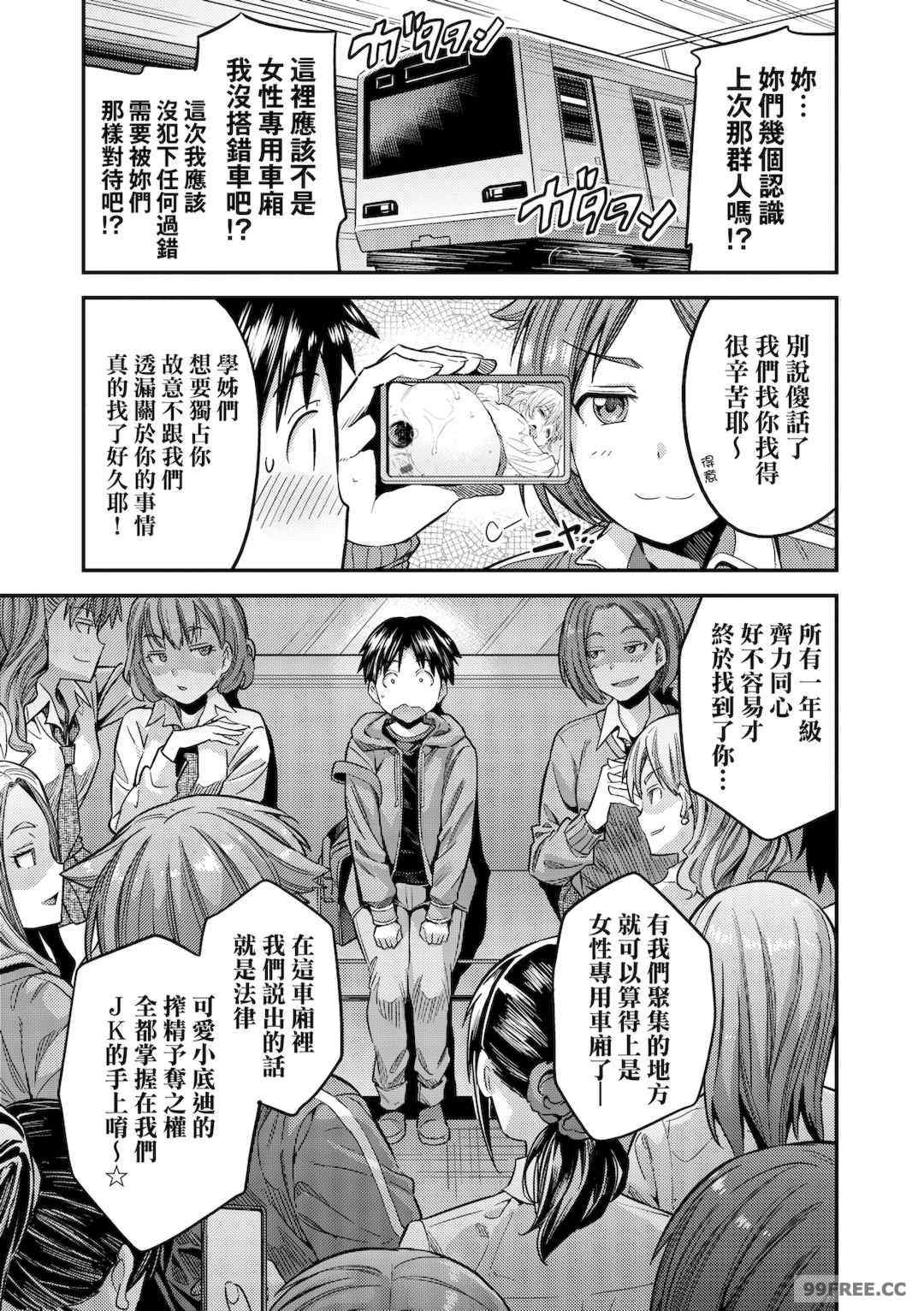 [日月ネコ] ヤったもん勝ち！孕ませ新法