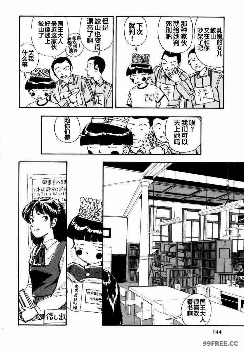 [山本直樹] BLUE ブルー AND OTHER SHORT PIECES