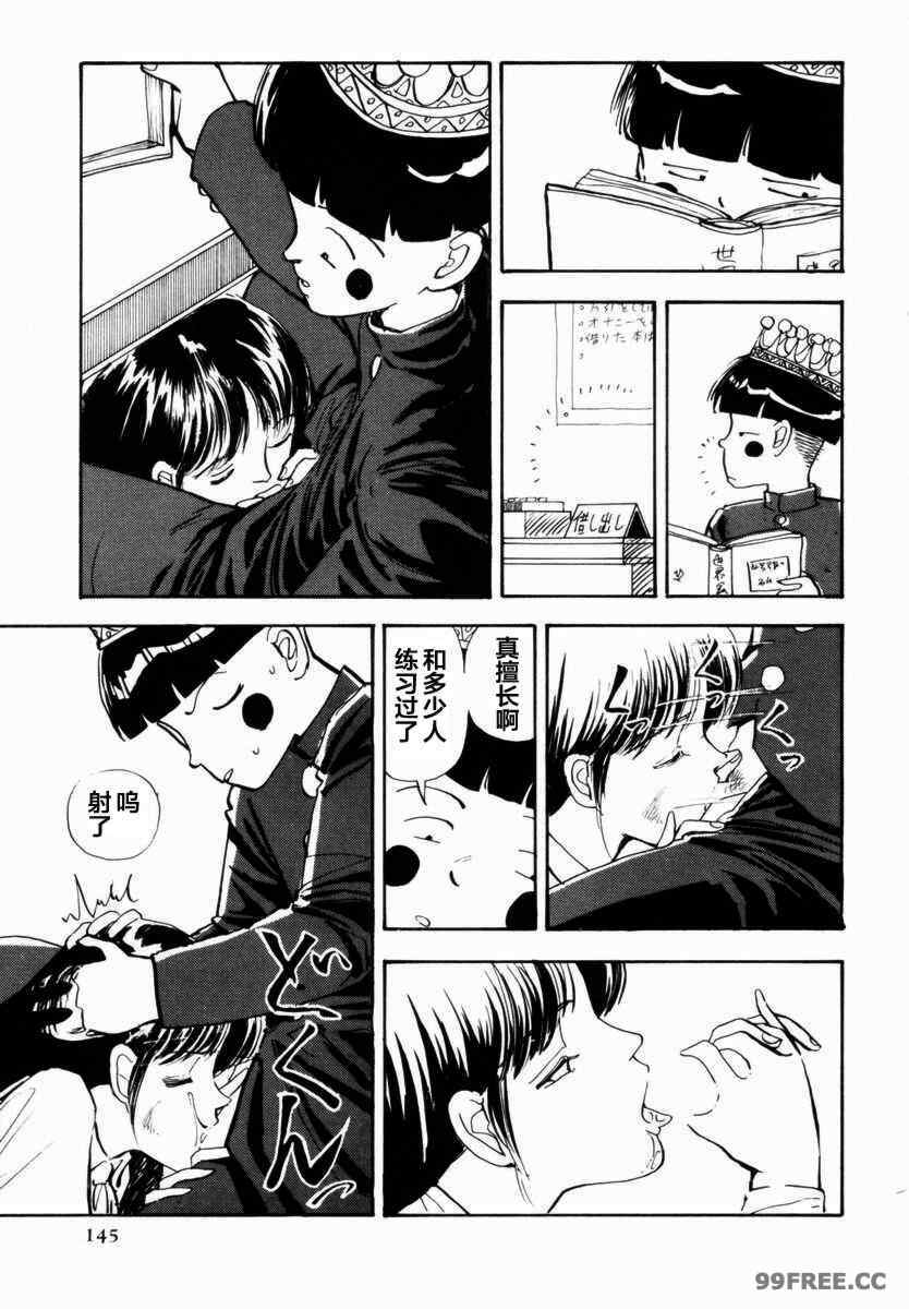 [山本直樹] BLUE ブルー AND OTHER SHORT PIECES