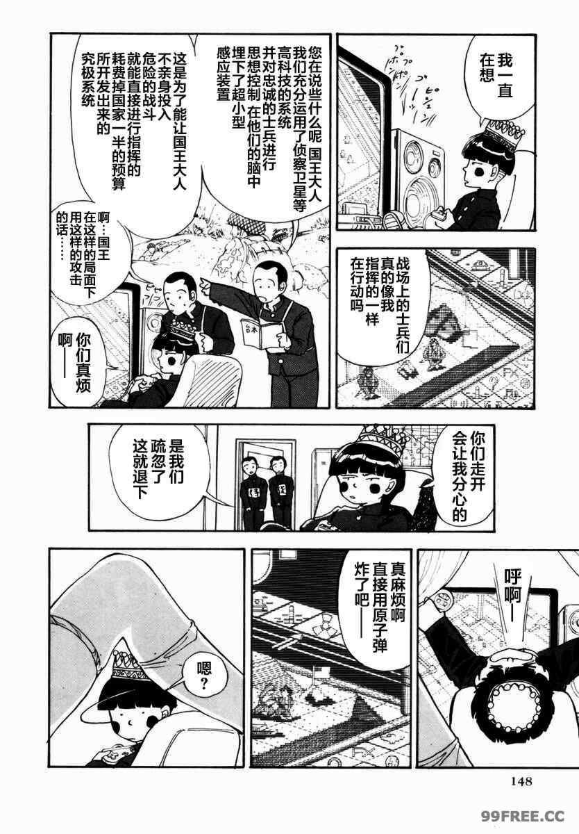 [山本直樹] BLUE ブルー AND OTHER SHORT PIECES