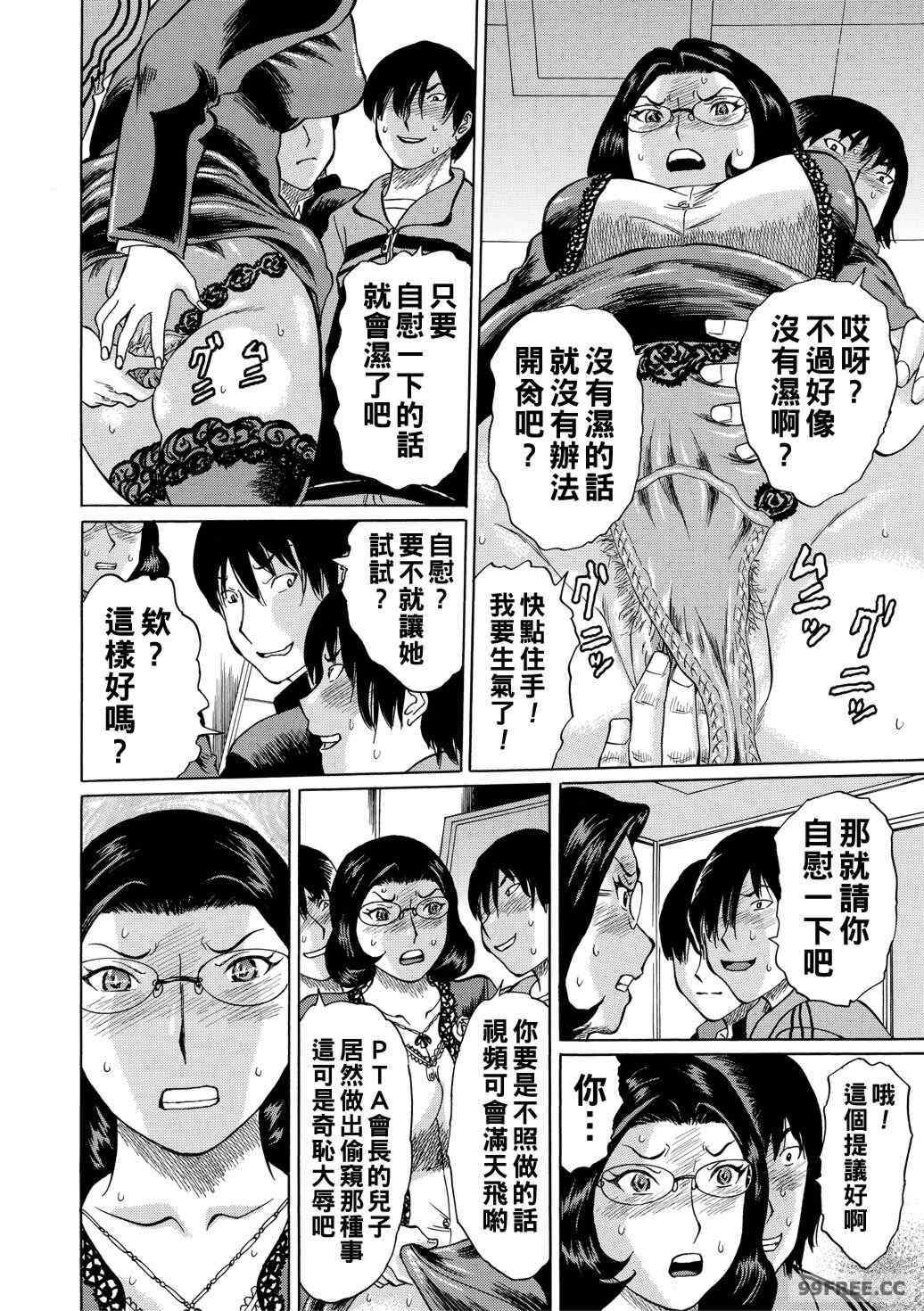 [はちの八八] 女教師輪姦