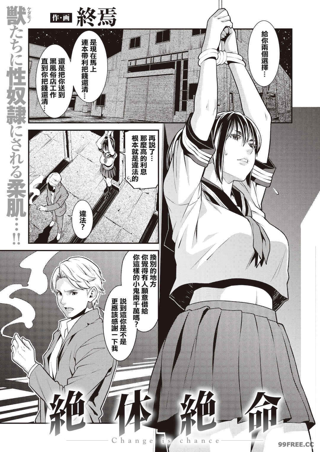 [終焉] ヤラレ妻