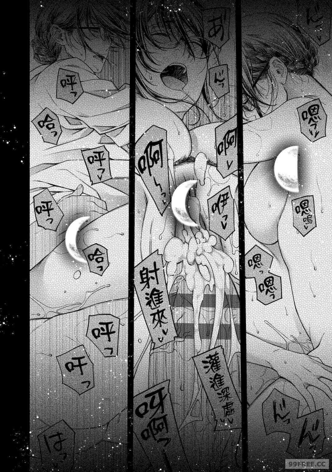 [日吉ハナ] 廻夜のケモノ