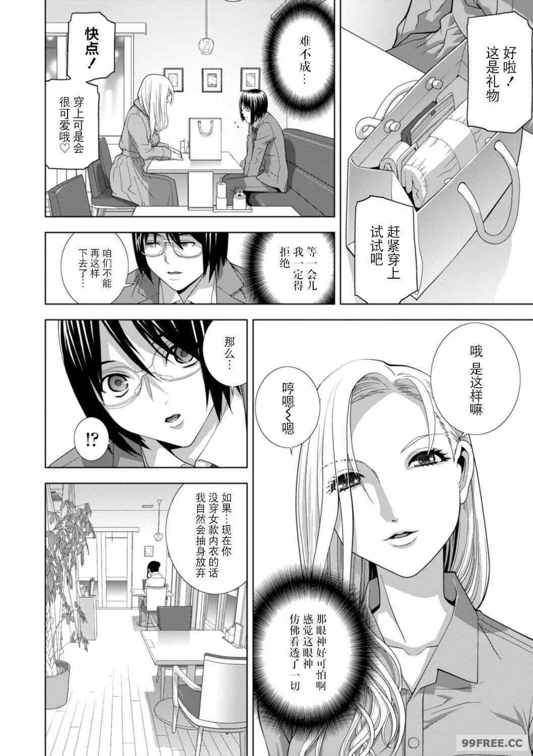 [志乃武丹英] 義妹母乳生搾り【デジタル特装版】