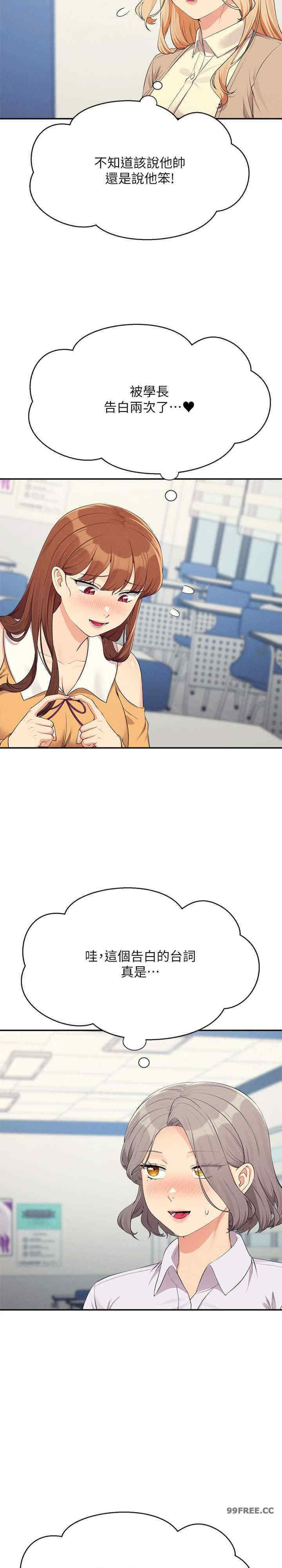 谁说理组没正妹？