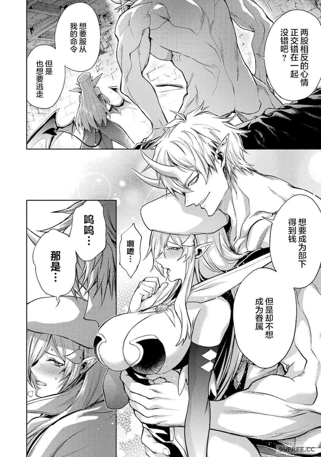 [稲下竹刀, 正璽] 転生したら序盤で死ぬ中ボスだった－ヒロイン眷属化で生き残る 2｜转生为初期就死掉的中boss~将女主人公眷属化来活下来~ 第二卷