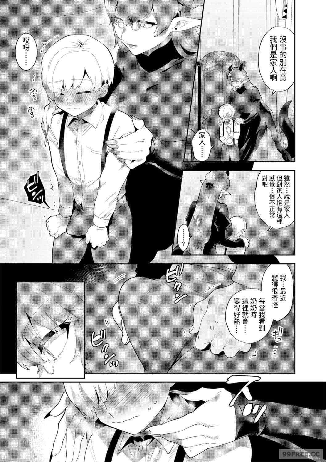 [十はやみ] 淫乱お姉さんとひみつの三角関係