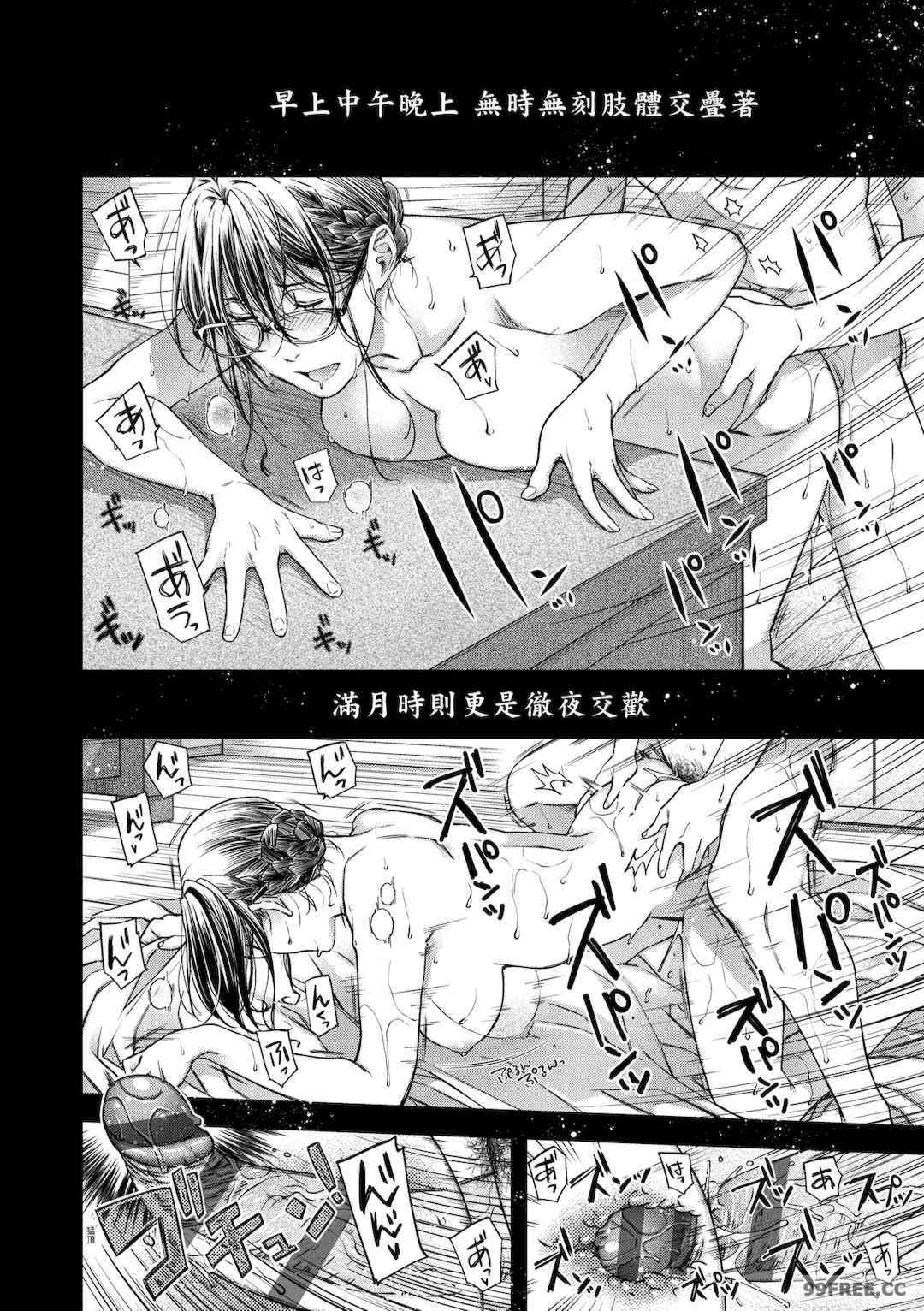 [日吉ハナ] 廻夜のケモノ