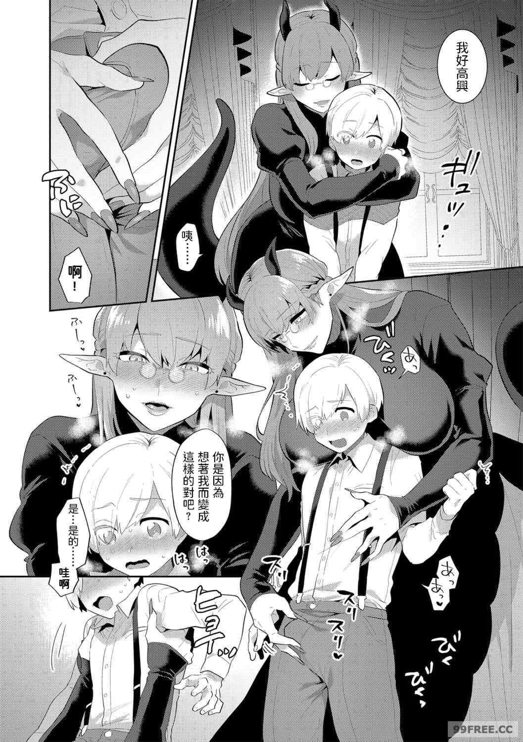 [十はやみ] 淫乱お姉さんとひみつの三角関係