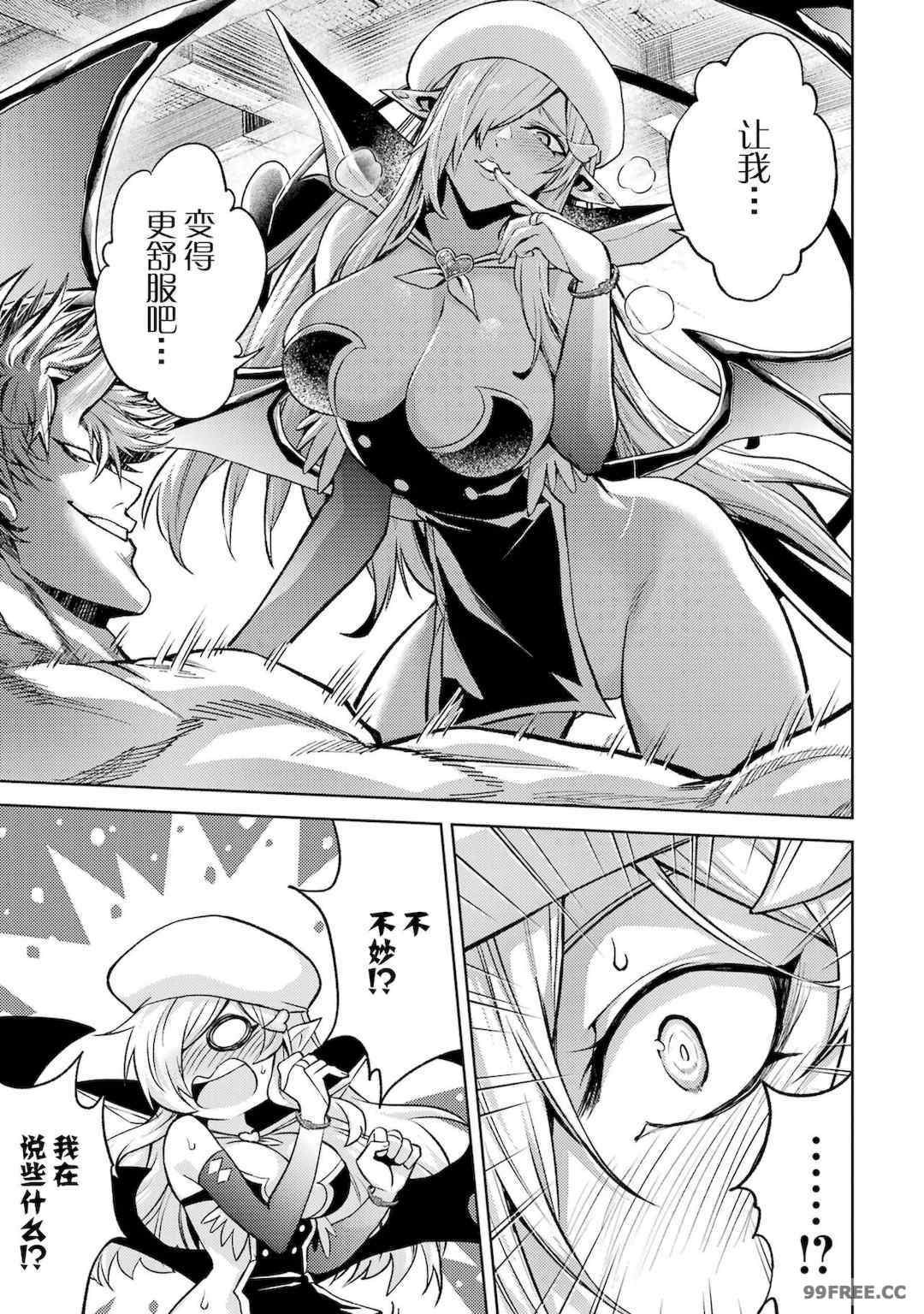 [稲下竹刀, 正璽] 転生したら序盤で死ぬ中ボスだった－ヒロイン眷属化で生き残る 2｜转生为初期就死掉的中boss~将女主人公眷属化来活下来~ 第二卷