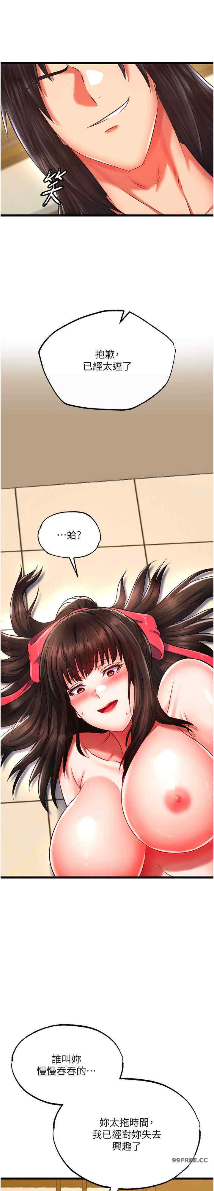 色雕英雄传:一捅天下