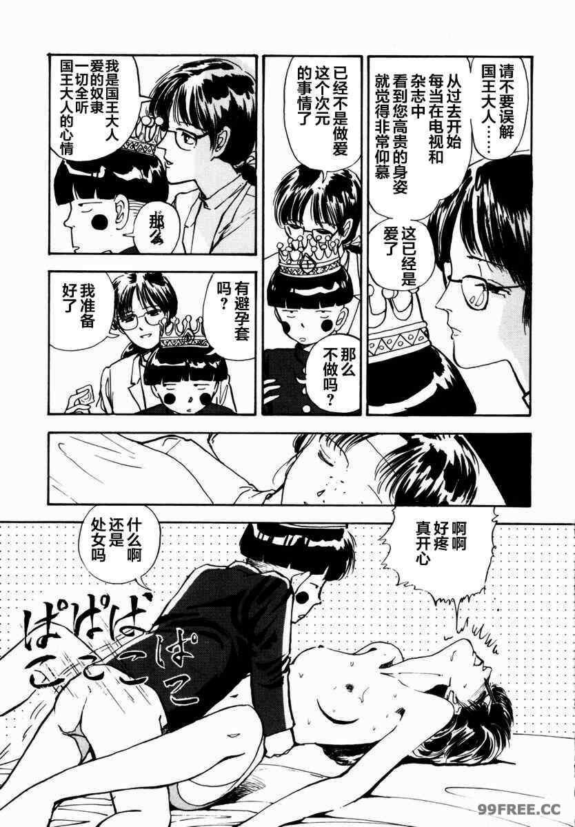 [山本直樹] BLUE ブルー AND OTHER SHORT PIECES