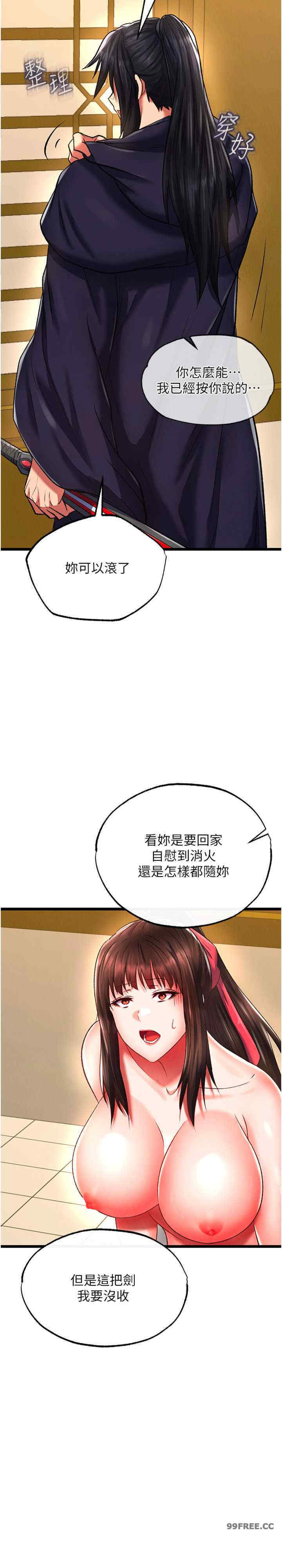 色雕英雄传:一捅天下