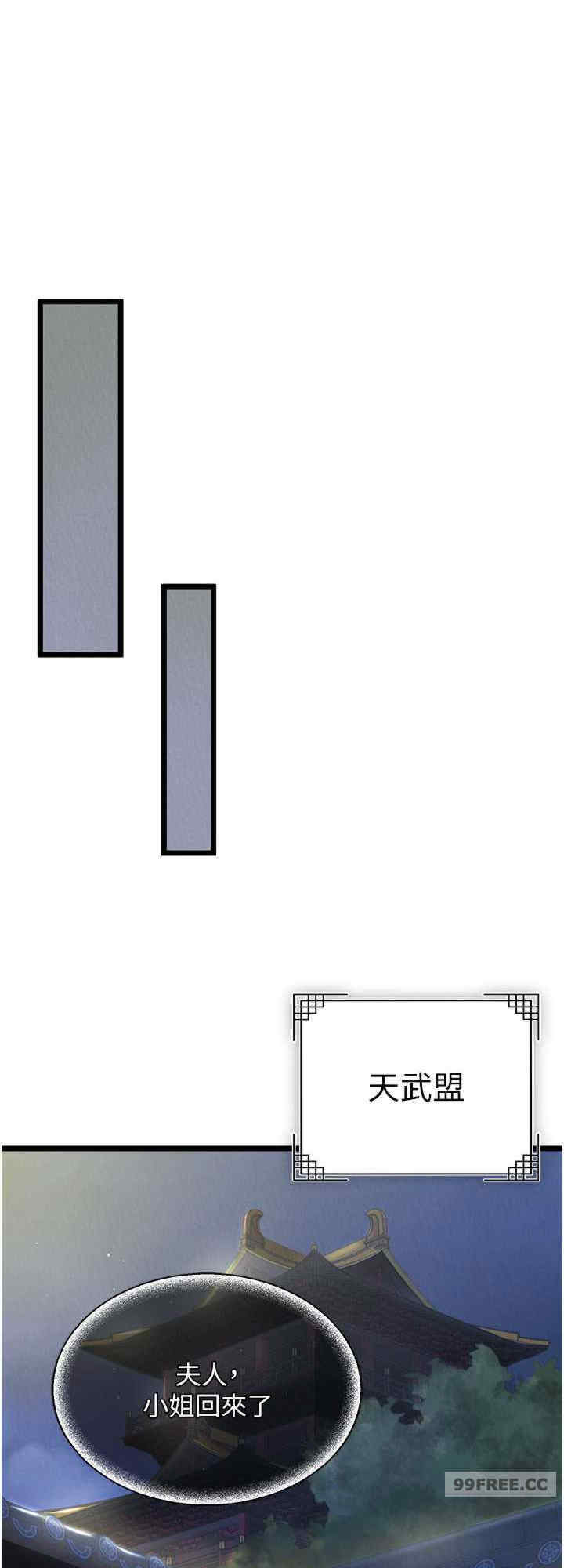 色雕英雄传:一捅天下