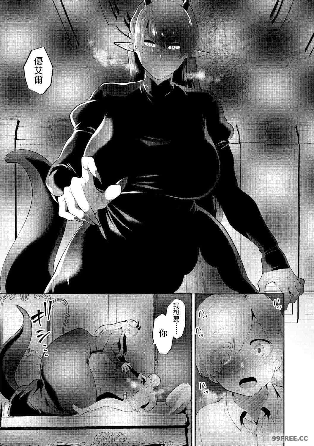 [十はやみ] 淫乱お姉さんとひみつの三角関係