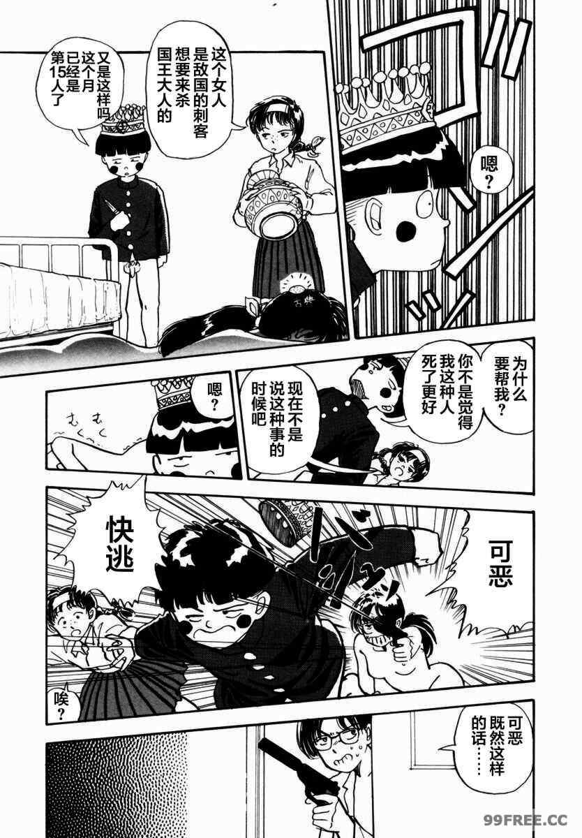 [山本直樹] BLUE ブルー AND OTHER SHORT PIECES