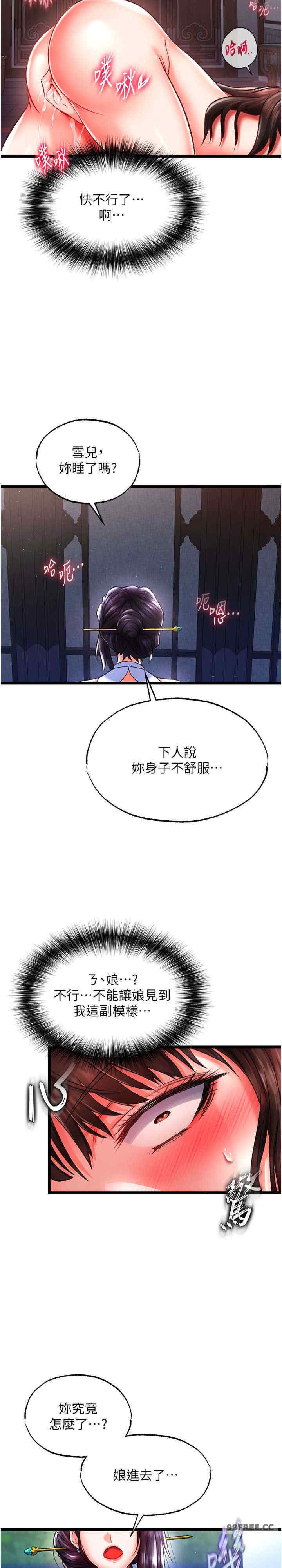 色雕英雄传:一捅天下