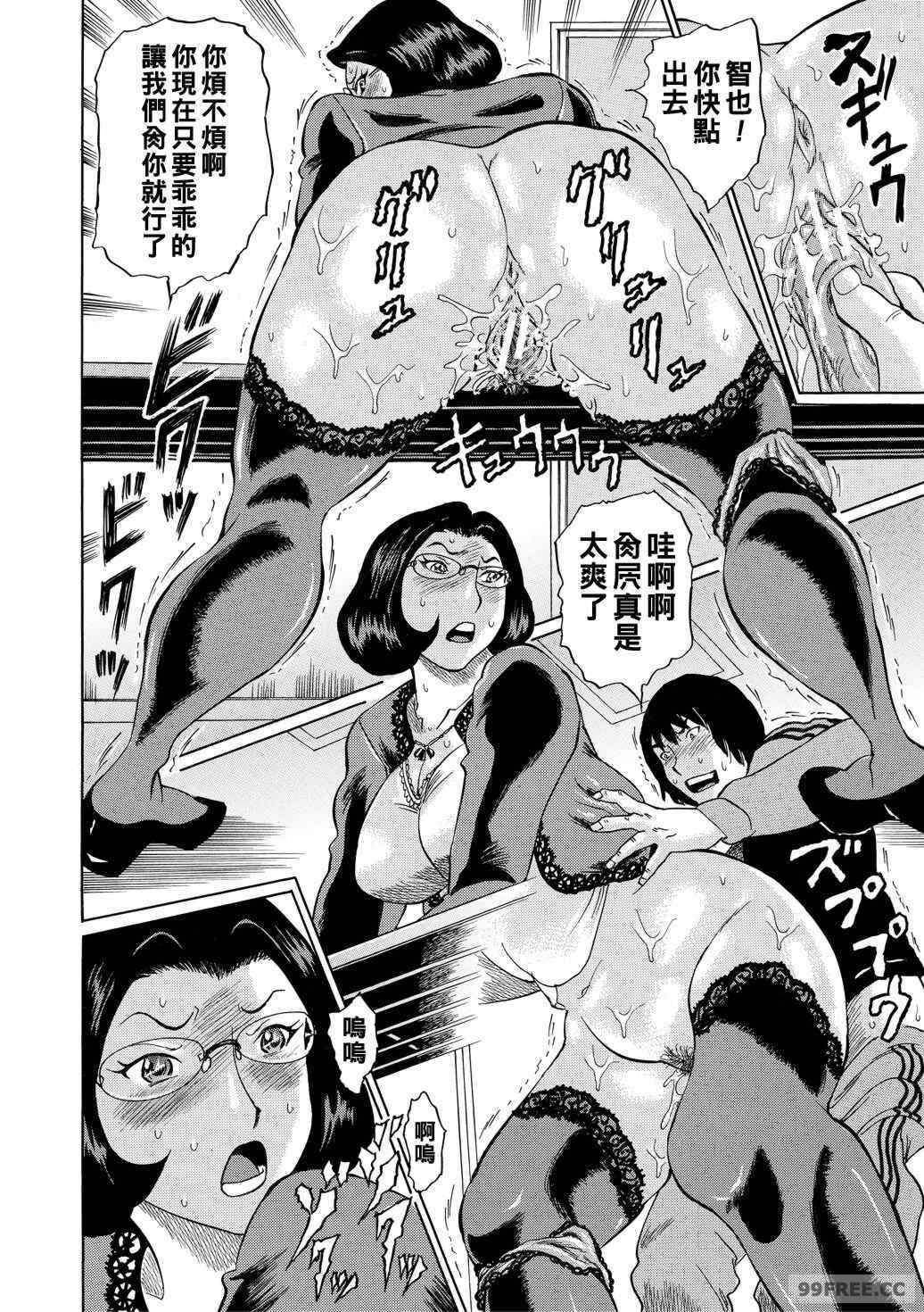 [はちの八八] 女教師輪姦