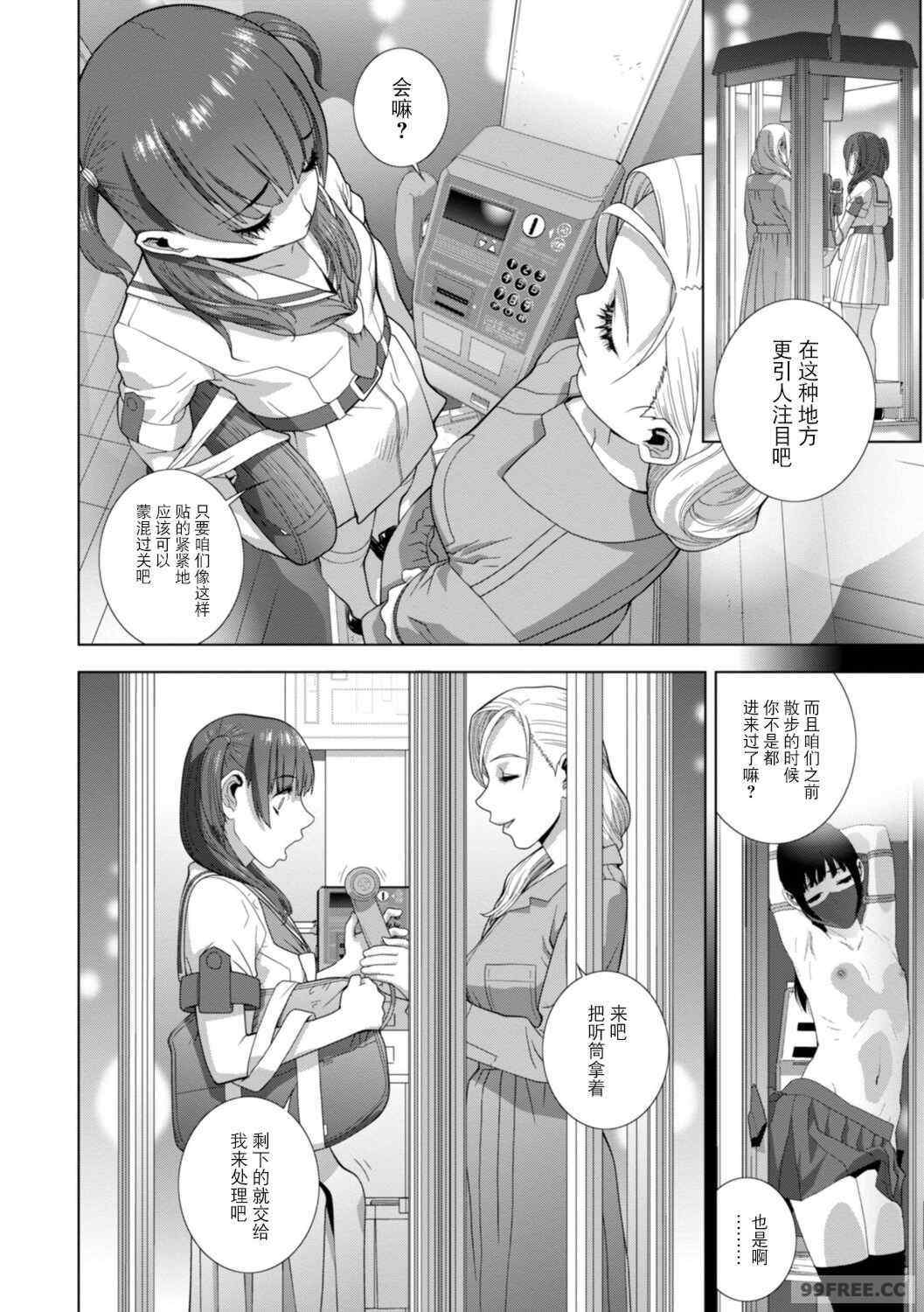 [志乃武丹英] 義妹母乳生搾り【デジタル特装版】