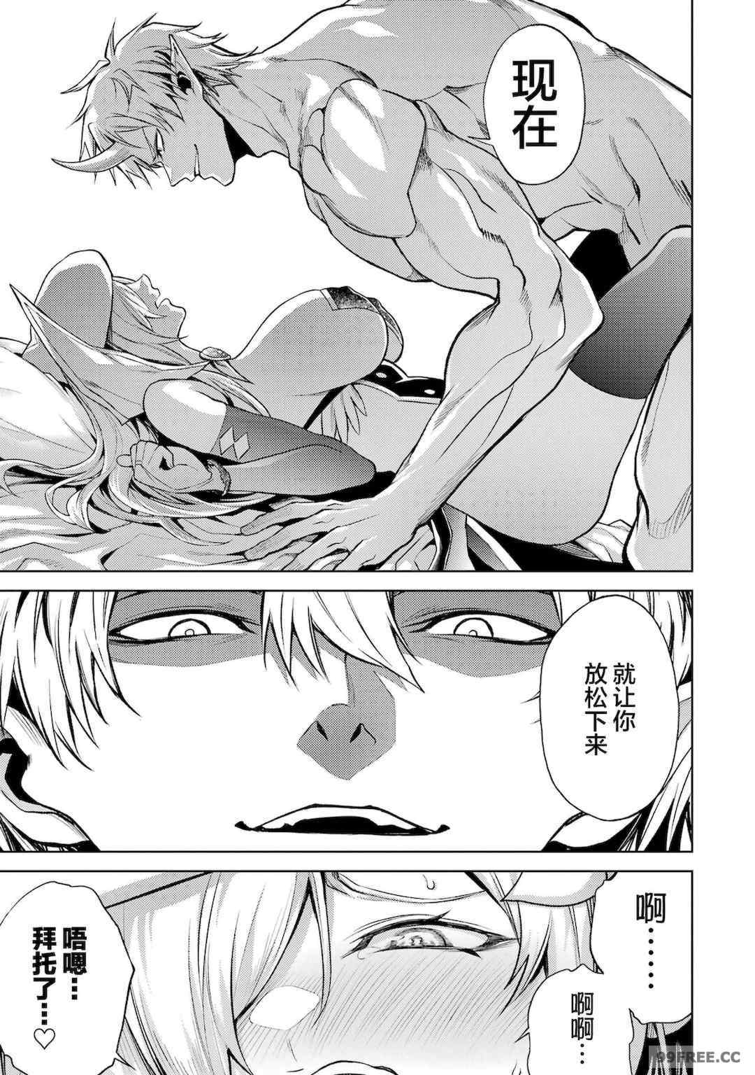 [稲下竹刀, 正璽] 転生したら序盤で死ぬ中ボスだった－ヒロイン眷属化で生き残る 2｜转生为初期就死掉的中boss~将女主人公眷属化来活下来~ 第二卷