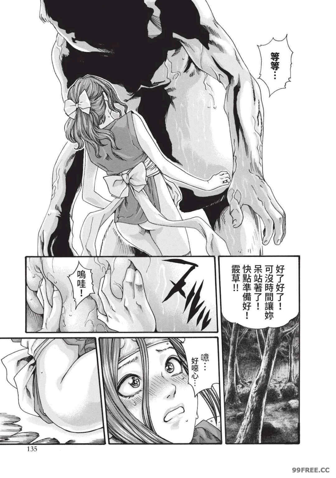 [春輝] あらくさ忍法帖｜霰草忍法帖 1-6