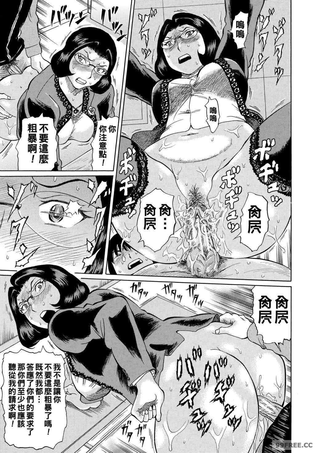 [はちの八八] 女教師輪姦