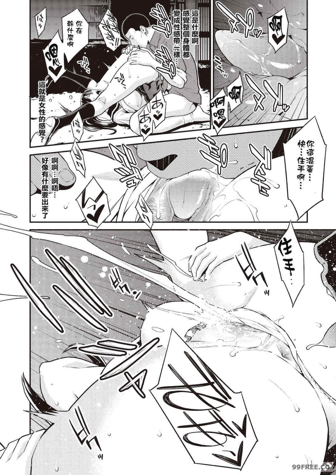 [終焉] ヤラレ妻