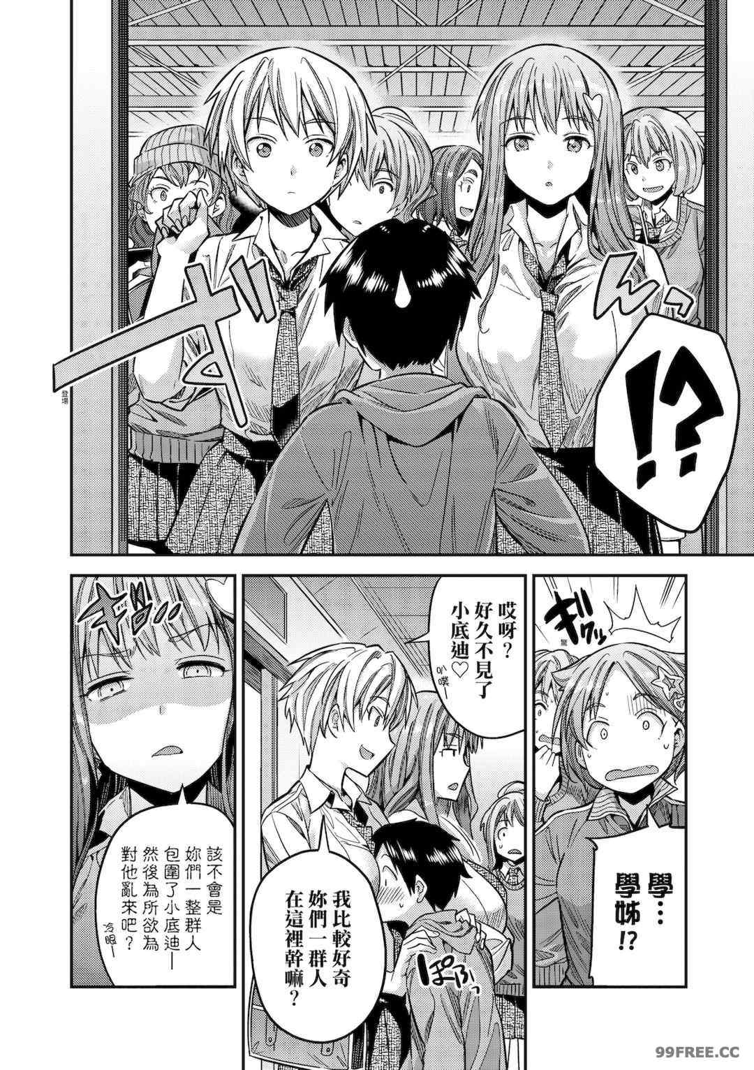 [日月ネコ] ヤったもん勝ち！孕ませ新法