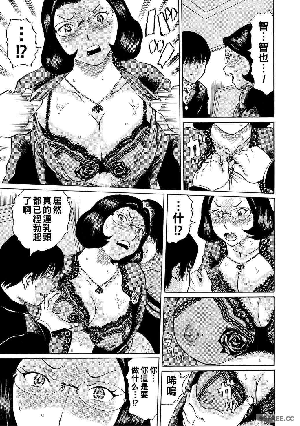 [はちの八八] 女教師輪姦