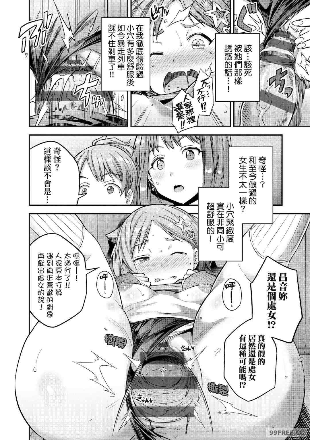 [日月ネコ] ヤったもん勝ち！孕ませ新法